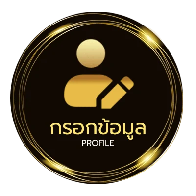 จัดการบัญชี เซรั่มบํารุงขนตา